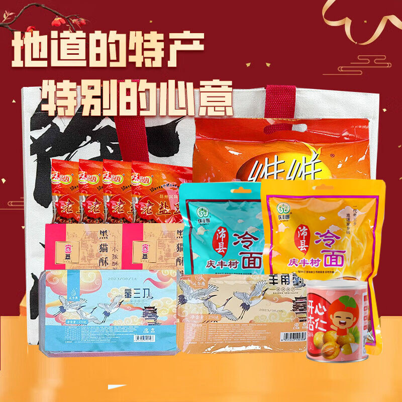 X Xuzhou ของที่ระลึกพิเศษ Xuzhou กล่องของขวัญพิเศษกล่องของขวัญแพ็คเกจของขวัญให้ Gourmet Combination