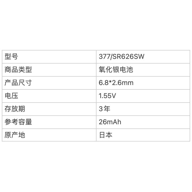 แบตเตอรี่นาฬิกาขายส่ง muRata muRata 377 แบตเตอรี่นาฬิกาแบตเตอรี่ปุ่มสากล 626 ปุ่มการ์ดเดี่ยวอิเล็กทร