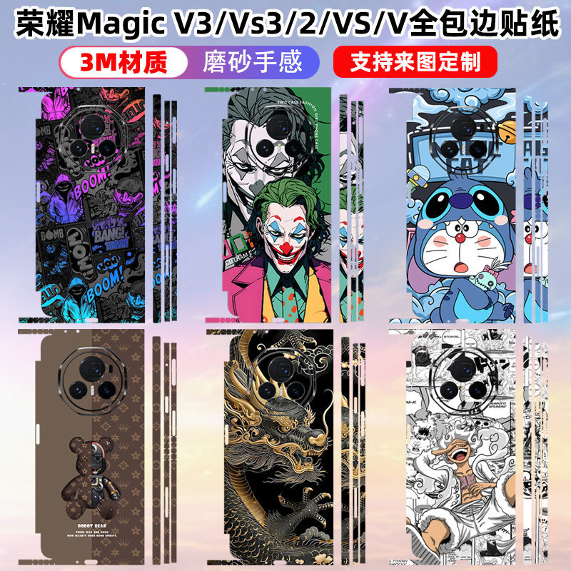 เหมาะสําหรับ Glory v5/v3/vs3/vs2 รวมทุกอย่างสติกเกอร์ขอบฟิล์มเต็มกรอบแบบบูรณาการแกนกลางฟิล์มสีบานพับ