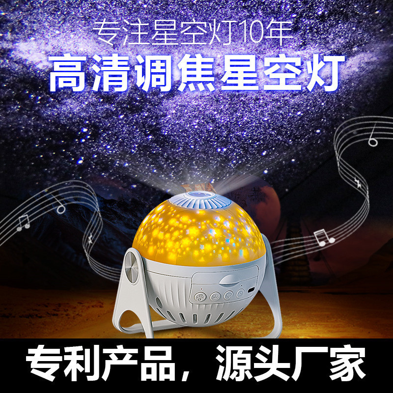 Starry Sky Projection Lamp Creative Rotating Atmosphere Light Starry Sky Projector Starry Sky High-D