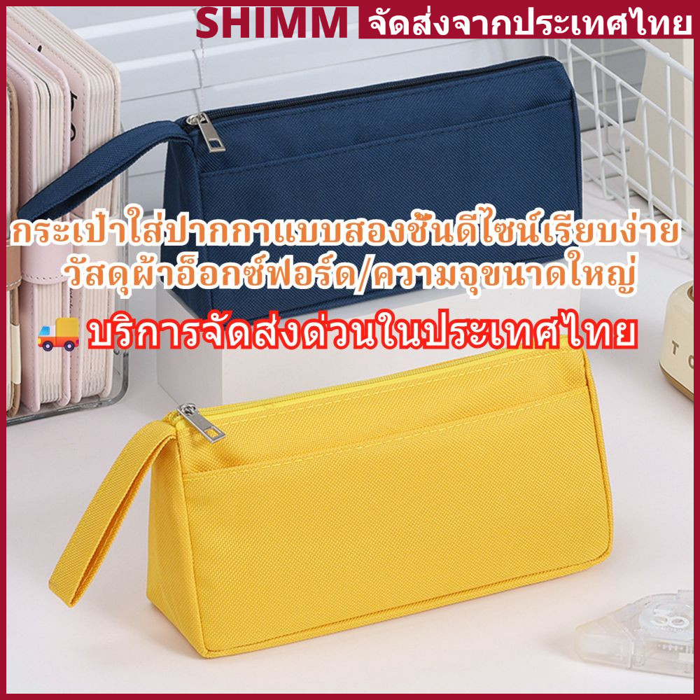 ✨In Stock✨SHIMMERLUX กระเป๋าดินสอ ผ้าแคนวาส ขนาดใหญ่ จุของได้เยอะ คุณภาพสูง แบบเรียบง่าย