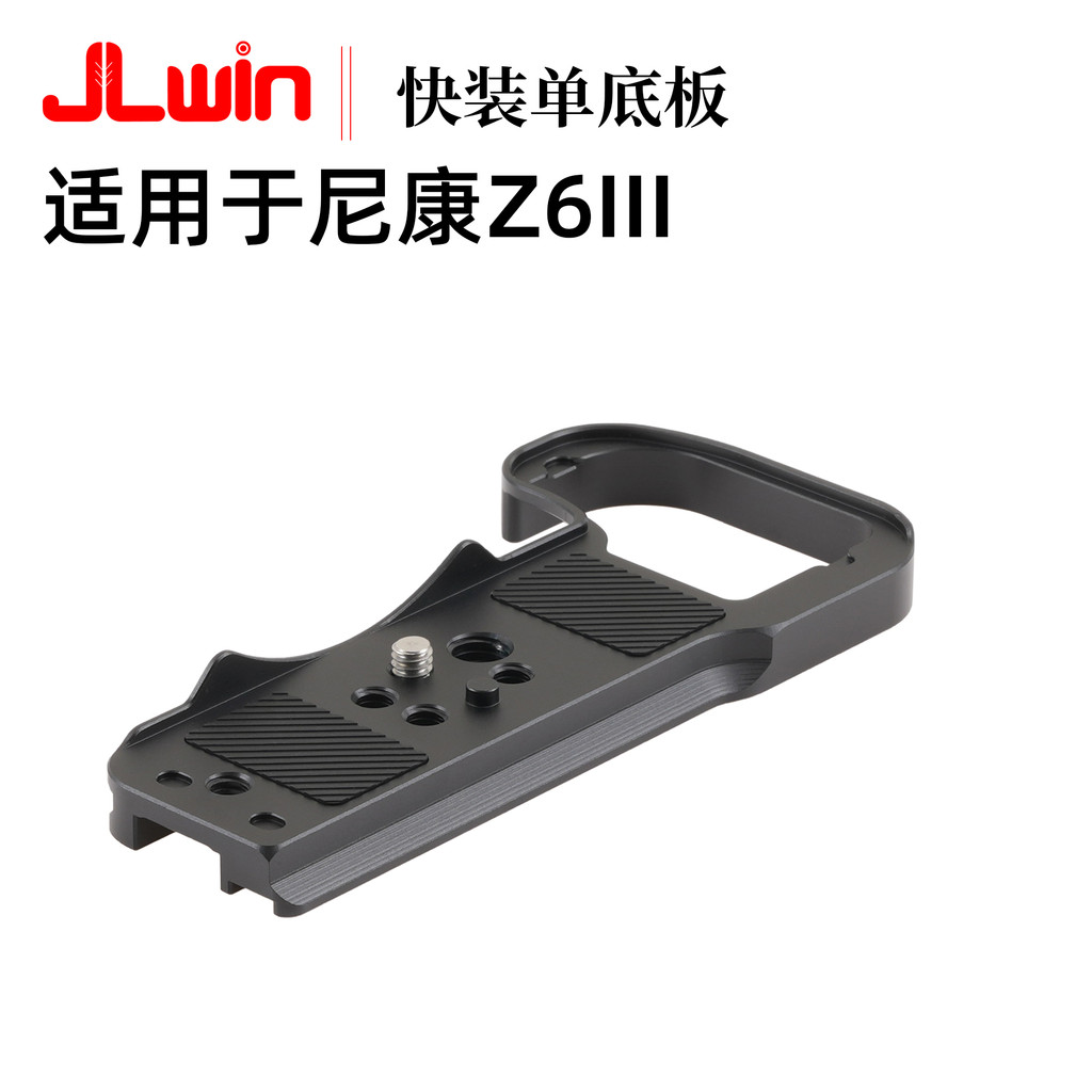 JLwin กล้อง Quick Release Plate L แผ่นเหมาะสําหรับ Nikon Z6III กล้อง Z63 ขาตั้งกล้องวงเล็บ QUICK REL