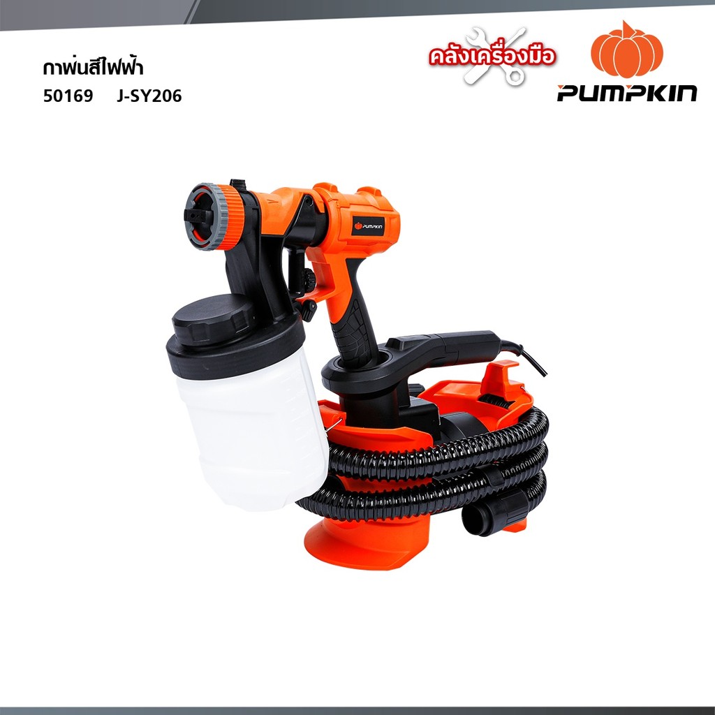 PUMPKIN J-Series กาพ่นสีไฟฟ้า J-SY206 50169