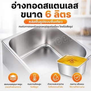 หม้อทอดไฟฟ้า 8L 2500W ปรับอุณหภูมิ 60-200°C ใช้ทอดไก่ เฟรนช์ฟรายส์ ปาท่องโก๋ ของทอด เหมาะสำหรับร้านค้า