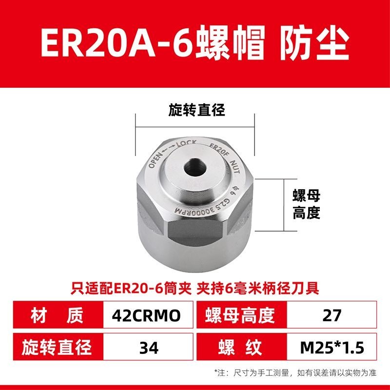 ER ฝาครอบกดล็อคน๊อต ER8 ER11 ER16 ER20A/M ER40ER50UM