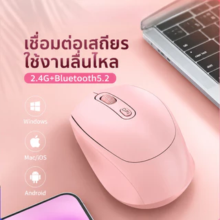 เมาส์ไร้สาย Bluetooth 5.0 + 2.4G ชาร์จได้ เสียงคลิกเงียบ ใช้งานลื่นไหล สำหรับคอมพิวเตอร์ แท็บเล็ต ทำงานและเล่นเกม ME019