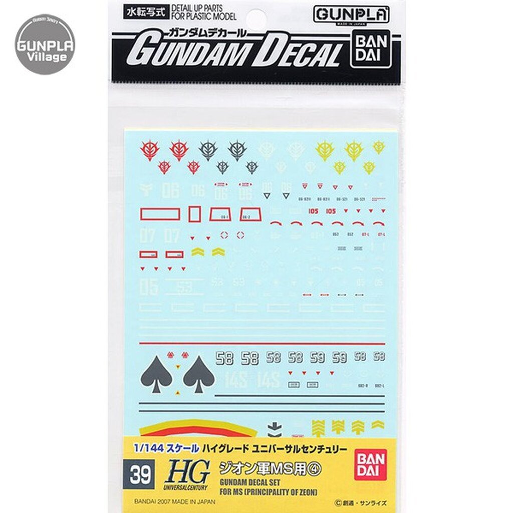 Bandai Decal GD39 HGUC Multiuse Zeon MS 4 4573102611413 (Decal)