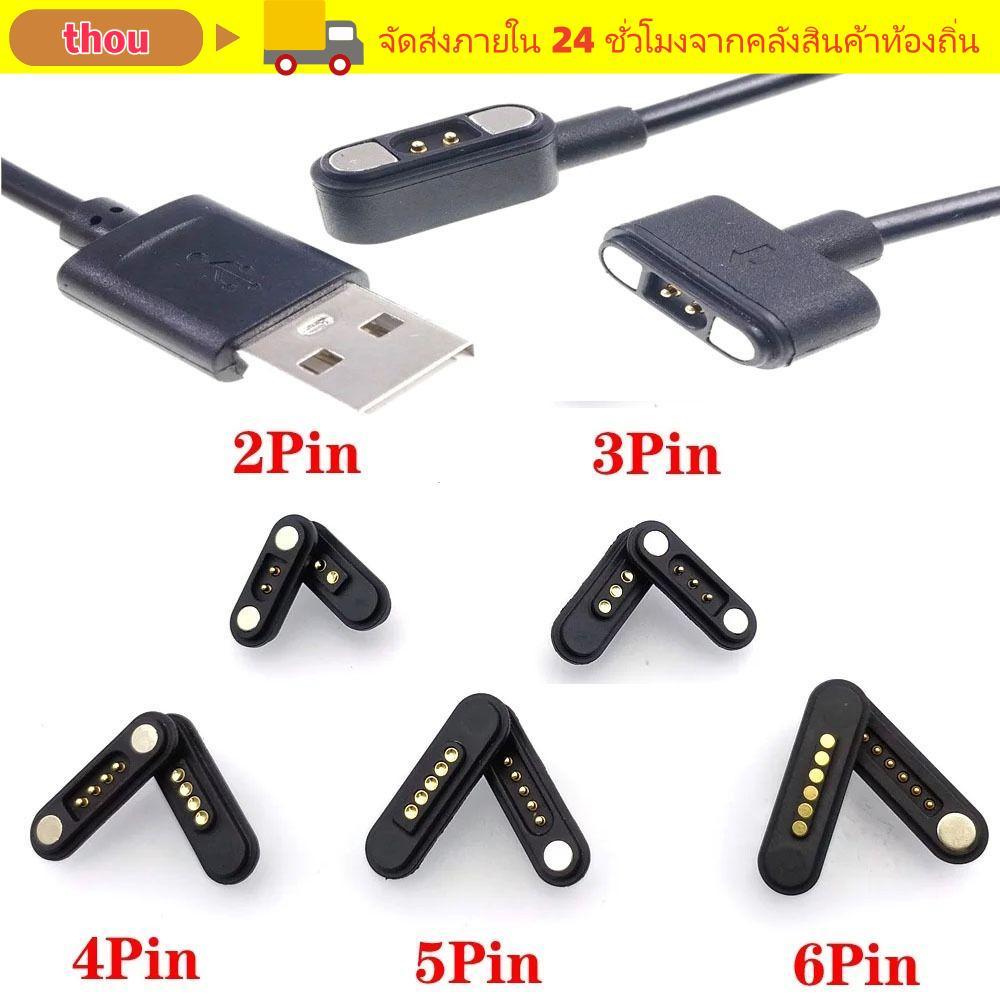 THOU Pogopin Magnetic Connector, 2Pin 3Pin 4Pin 5Pin High Current DC Magnetic Pogo Pin Connector, 2A