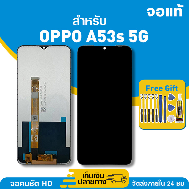 จอ ของแท้ ใช้กับ Oppo A53s 5G มีหน้าจอสัมผัส LCD คุณภาพสูง หน้าจอ สำหรับ ออปโป้ a53s 5g คมชัดระดับ HD มาพร้อมไขควง กาว