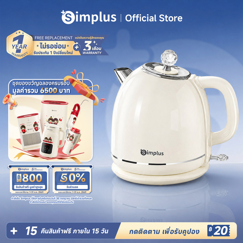Simplus Kettles กาต้มน้ำไฟฟ้า ป้องกันน้ำร้อนลวก 2 ชั้น 1.7 ลิตร 304 ซับสแตนเลสกาต้มน้ำ ตัดไฟอัตโนมัติ DRSH006