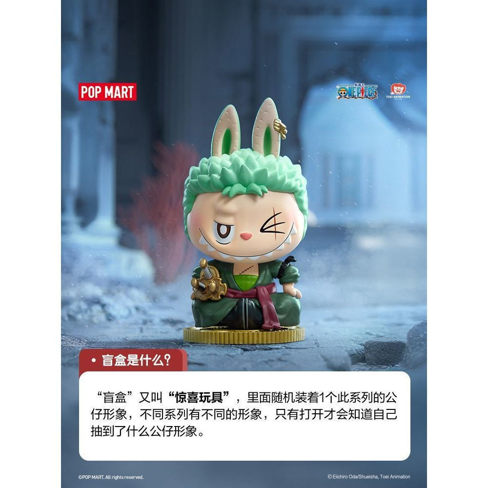 POPMART POPMART THE MONSTERS x One Piece Series รูป LABUBU Mystery Box LABUBU
