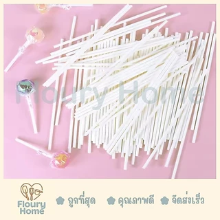 Floury Home ☁️ สินค้าจากกทม.☁️ ไม้เค้กป๊อป Cakepop แบบกระดาษ แพ็คละ 100 แท่ง มี 2 ขนาด 10 cm / 15 cm