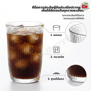 แก้วน้ำใส แก้วลายริ้ววินเทจ สไตล์เกาหลี มินิมอล สำหรับกาแฟ ชา นม น้ำผลไม้ ใช้งานได้ทุกวัน