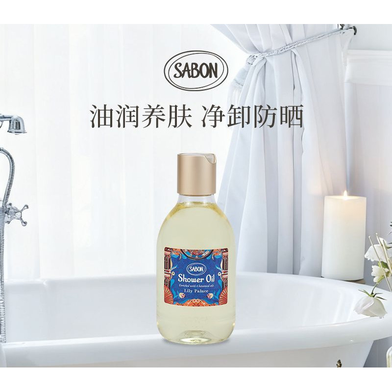 [NEW]sabon shower oil lily Fragrant Bathing Oil Long-lasting cleaning 300ml #sabon shower travel #sa