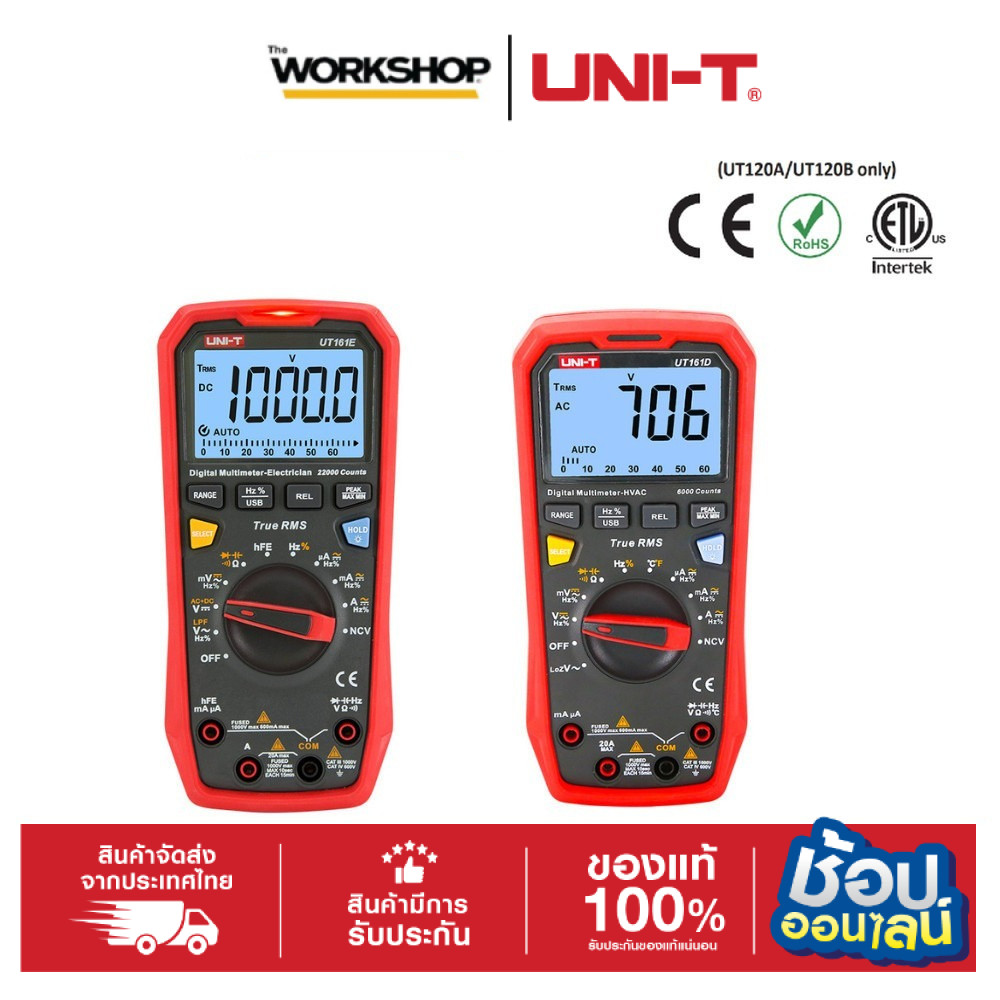 UNI-T มัลติมิเตอร์ดิจิตอล รุ่น UT161E / รุ่น UT161D