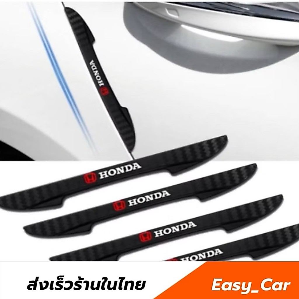 R03 ยางกันกระแทก​​ 4 ชิ้น​ Honda ◀️ส่งจากไทยประตู​รถยนต์​  คิ้วกันกระแทก ยางกันชน​ กันกระแทกขอบประตู