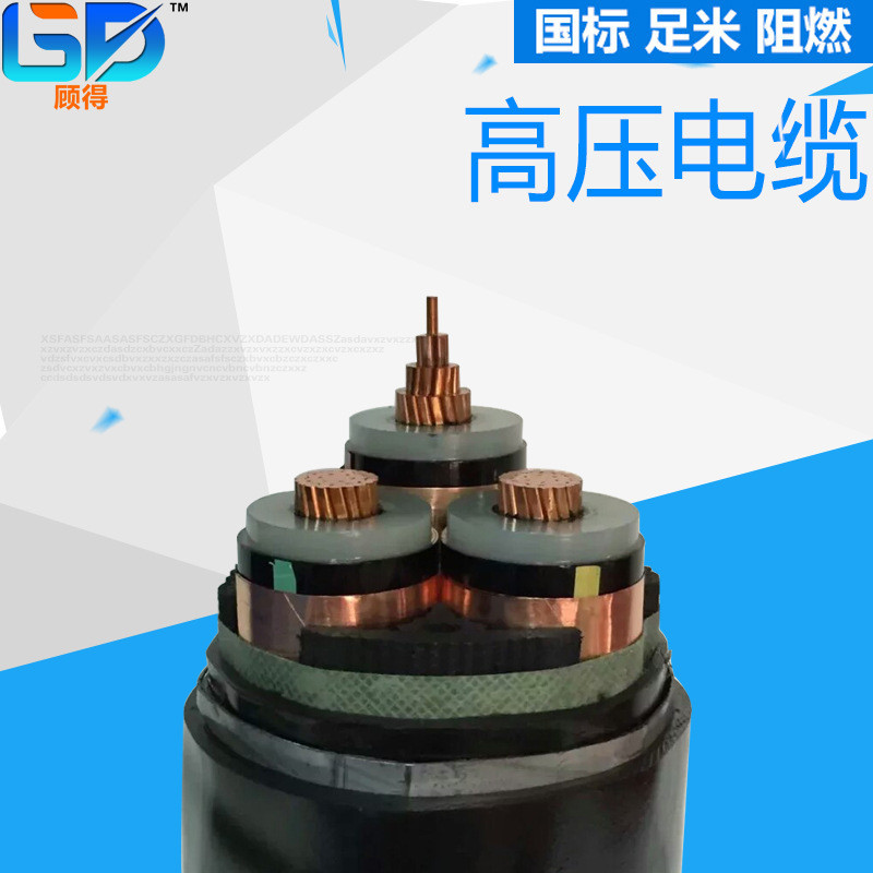 YJV Copper Core 3 Core Cable 26/35kv High Voltage Power Cable Access Armor Chongqing Ready Stock