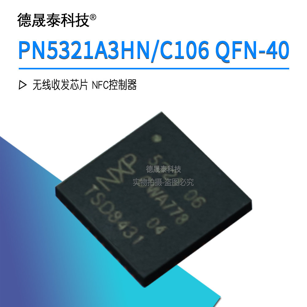 PN532 PN5321A3HN/C106 เครื่องอ่านการ์ดชิป NFC Controller ต้นฉบับนําเข้า IC