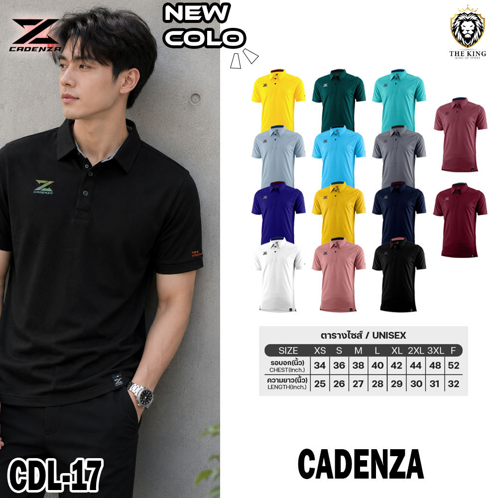 คุ้มกว่านี้ไม่มีแล้ว CADENZA เสื้อโปโลชายหญิง LUXURY POLO รหัส CDL-17 แท้100%