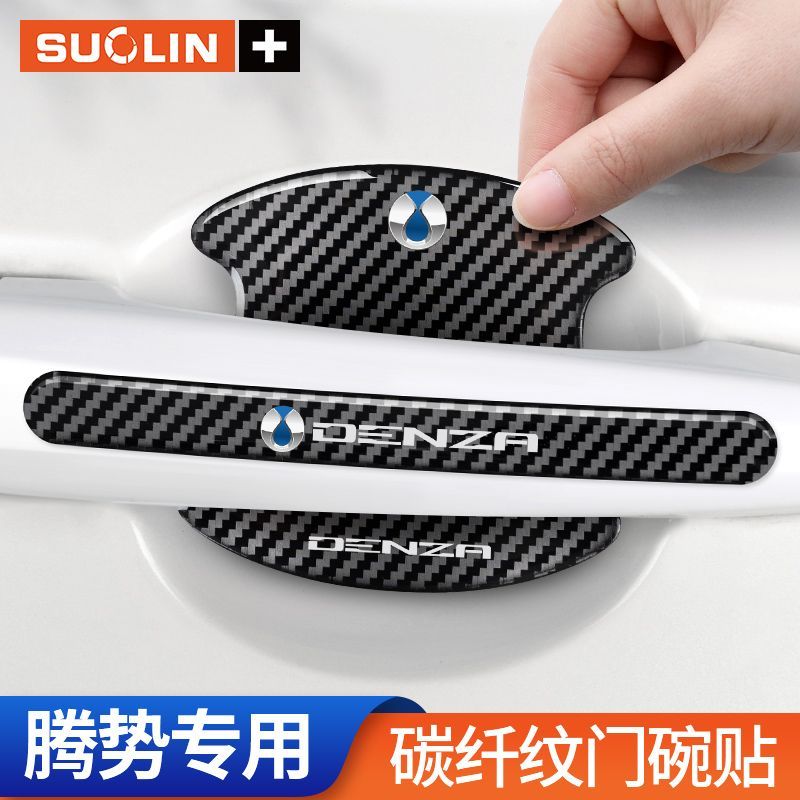 เหมาะสําหรับ DENZA D9 DENZA N7 DAENZA N8 DIZA X คาร์บอนไฟเบอร์ประตู Anti-Collision Strip ประตูชามป้อ