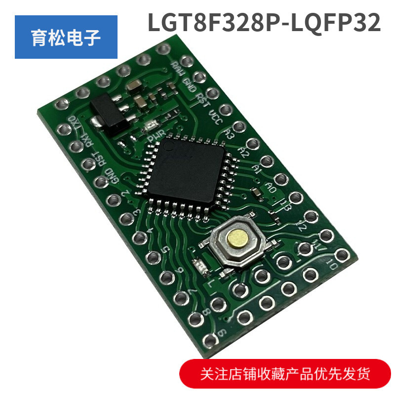 LGT8F328P-LQFP32 MiniEVB โมดูลบอร์ดพัฒนาเปลี่ยน Pro Mini ATMEGA328P