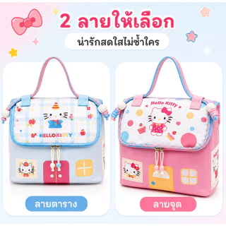 🎀จัดส่งเร็ว🎀Hello Kittyกระเป๋าเครื่องสำอาง สีสันน่ารัก ความจุใหญ่ แบ่งช่องเก็บของ กันน้ำ พกพาง่าย กระเป๋าจัดเก็บน่ารัก