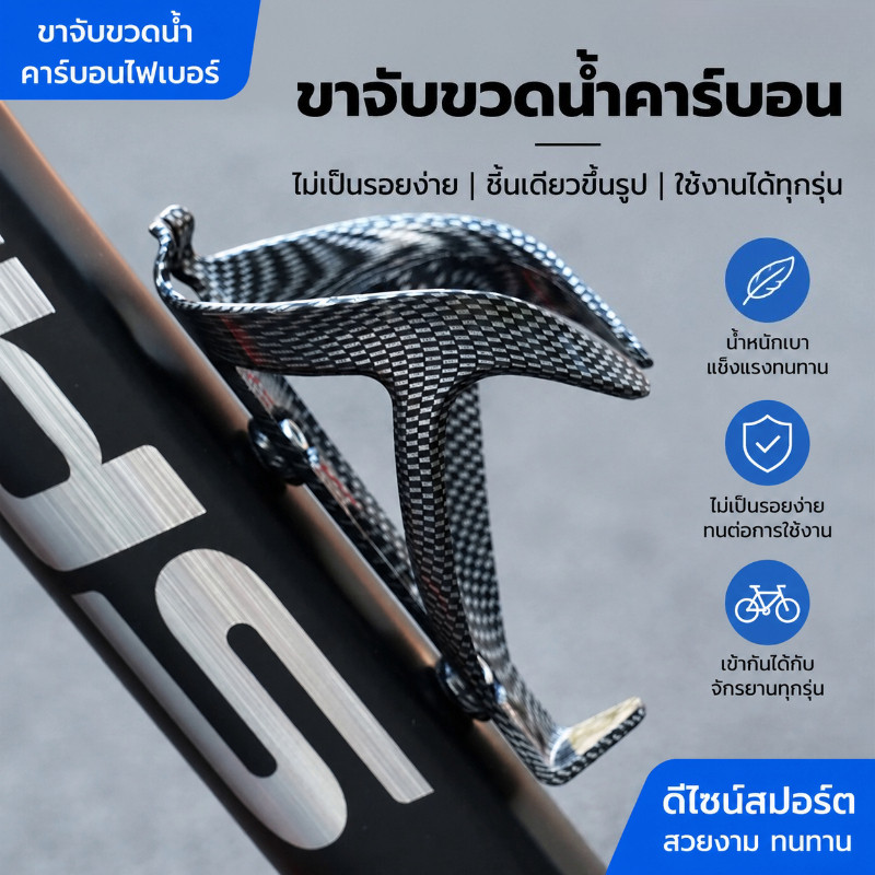 COD ที่วางขวดน้ำจักรยานเสือภูเขา ทำจาก ABS อบรวมชิ้นเดียว น้ำหนักเบา สำหรับขี่จักรยาน ถนน
