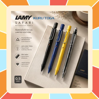 ดินสอกด LAMY Safari x Uni KuruToga ในตัว ขนาด 0.5 มม. Limited Edition ด้ามสามเหลี่ยมตามหลักสรีรศาสตร์ สินค้าหายาก