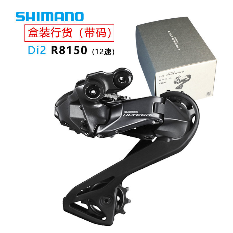 Shimano Ultegra RD-R8150 Di2 ไร้สายอิเล็กทรอนิกส์ด้านหลัง Derailleur 12 ความเร็วจักรยานเสือหมอบด้านห