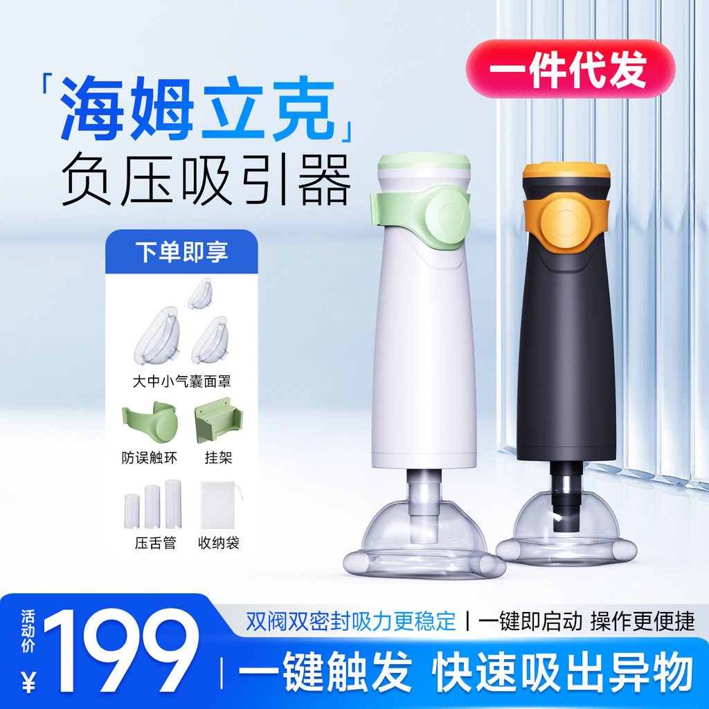 Heimlik Anti-Chking Instrument First Aid Handy เครื่องมืออัตโนมัติต่างประเทศ Body Card คอฉุกเฉิน Sel