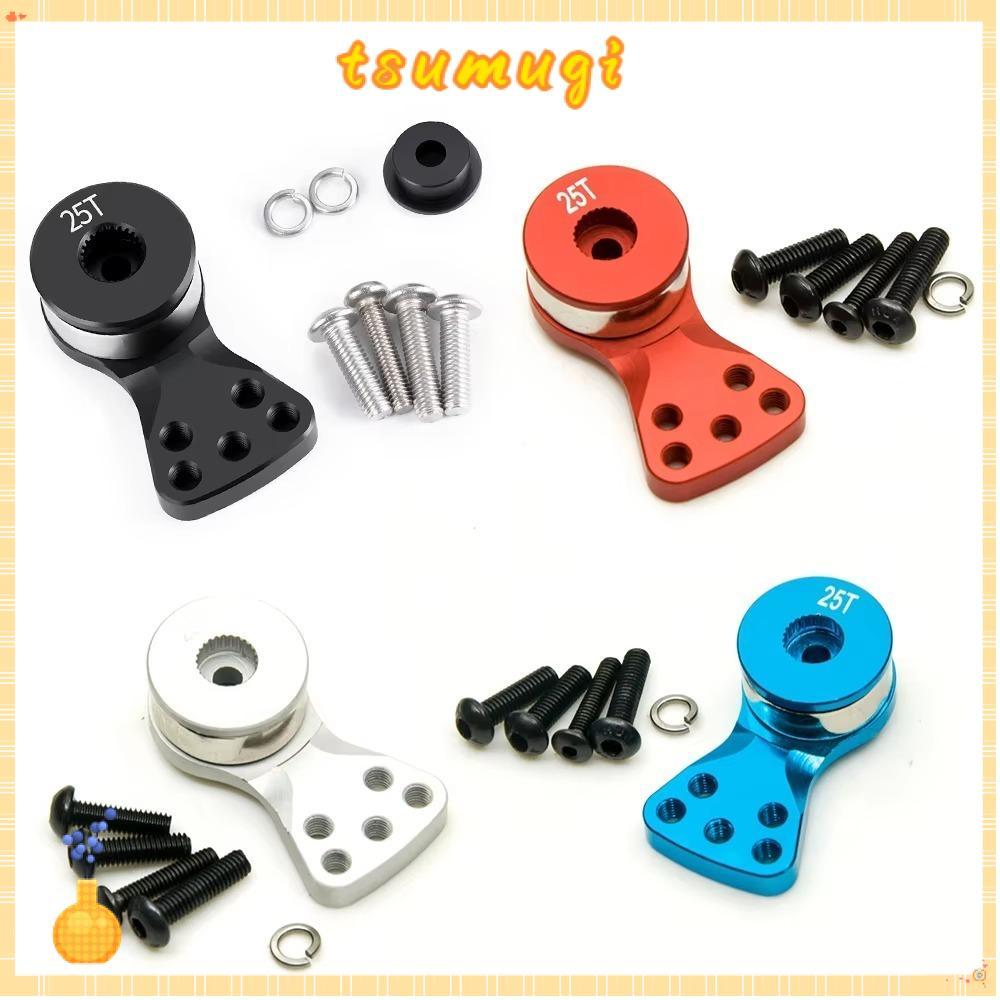 TSUMUGI Servo Arm, 25T S/M/L พวงมาลัย Servo Arm, แรงบิดขนาดใหญ่ออกแบบอลูมิเนียม Crawler Servo Arm สํ