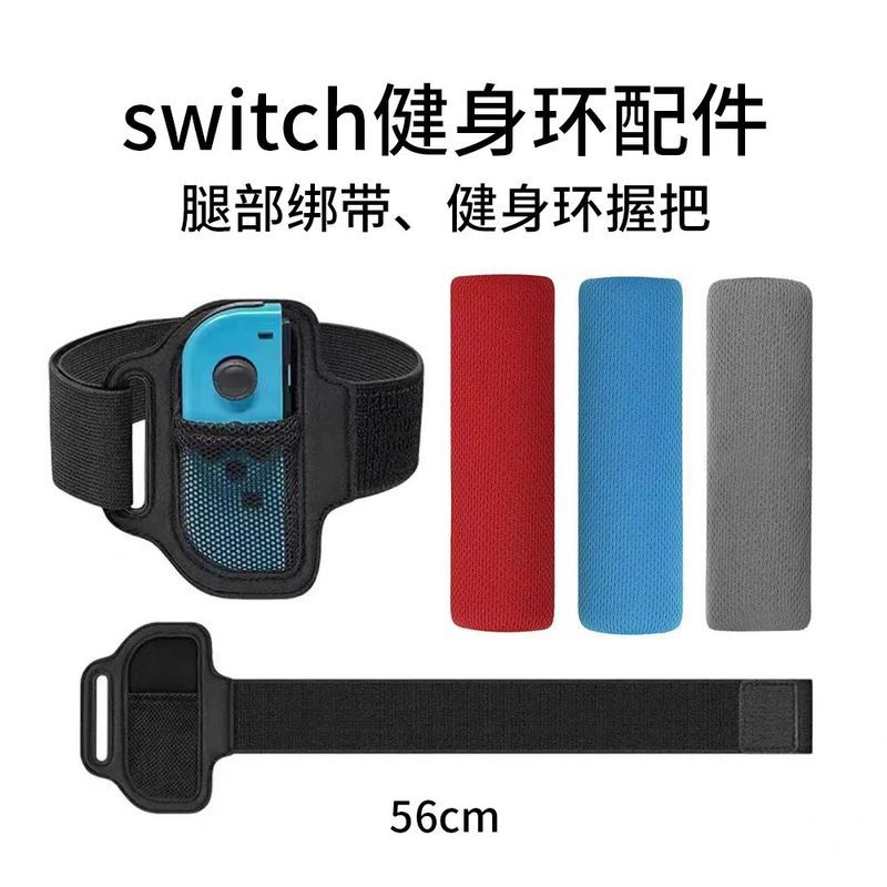 Switch Leg Strap Grip ปรับ Elastic oled Fitness Ring Adventure with ns Fitness Ring Strap 7.15