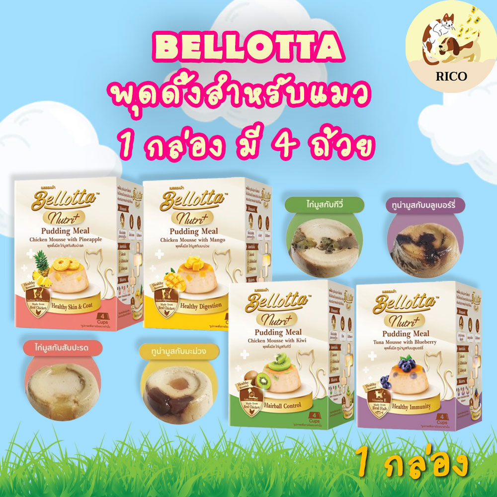 (กล่อง) Bellotta Nutri+  Pudding  Meal เบลลอตต้าพุดดิ้งมีลสำหรับแมว 25gx4cups