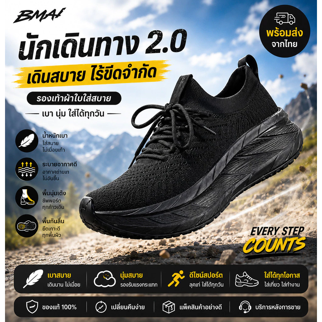 BMAI Traveler 2.0 รองเท้าวิ่ง/เดินสําหรับผู้ชายและผู้หญิง กันกระแทก อีวา+พีบา น้ําหนักเบา ระบายอากาศ กันลื่น ใส่สบาย สวมใส่ได้ทั้งวัน