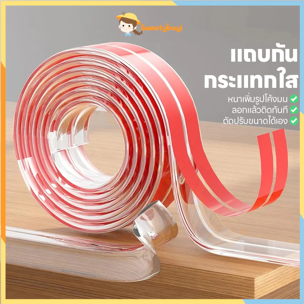 SWEETYBAYI กันชนขอบนิ่ม ยางกันชนขอบโต๊ะ สามารถตัดได้ แถบป้องกันขอบนุ่ม แบบโปร่งใส แผ่นรองกันมุม