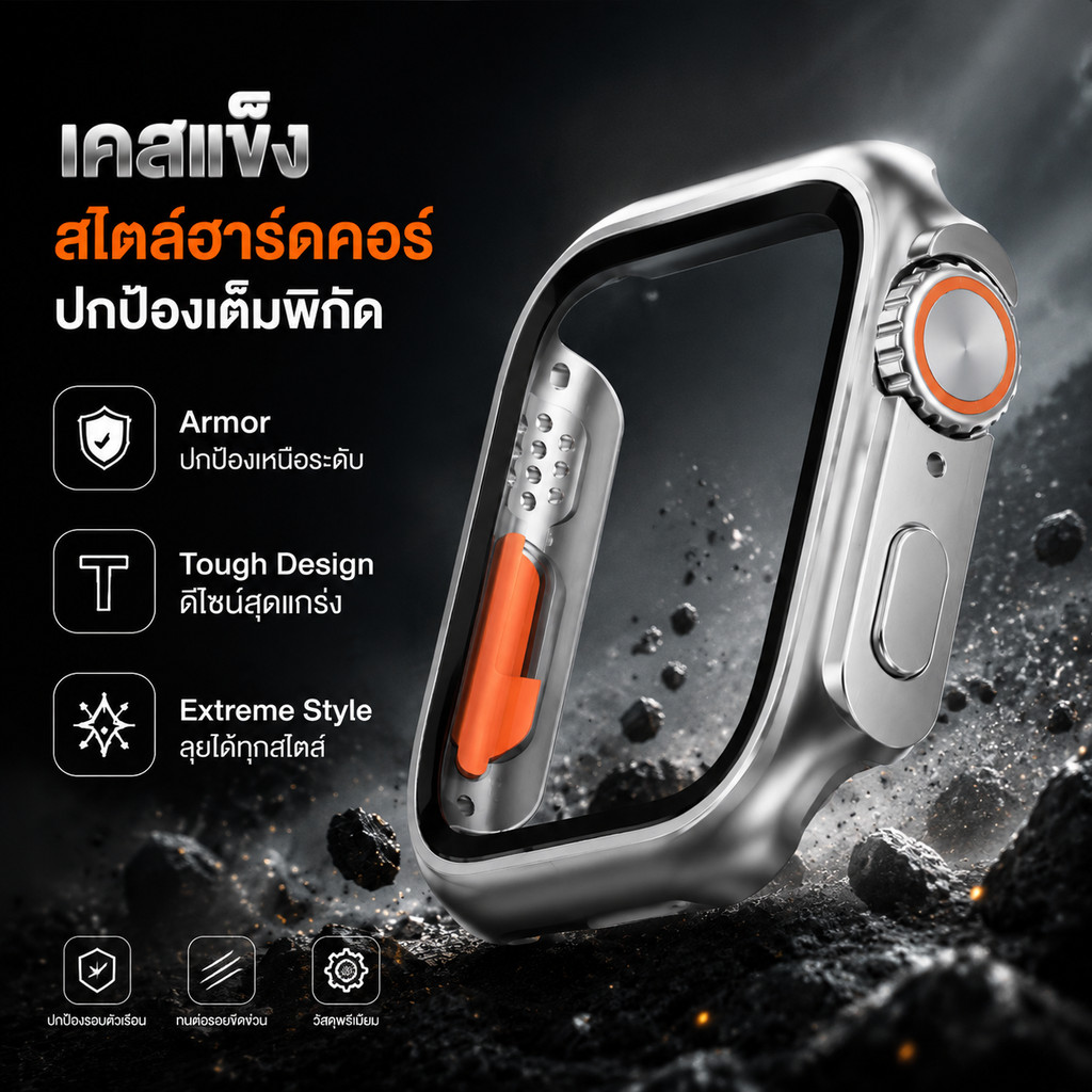 เคส Apple Watch ป้องกันแผ่นดินไหว กันรอย ป้องกันฝุ่น Series 5/6/7/8/9/10/11 SE Ultra for iwatch 42mm 46mm case