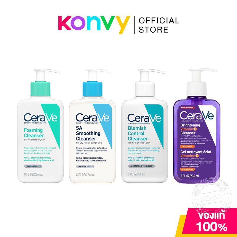 CeraVe Cleanser เซราวี ผลิตภัณฑ์ทำความสะอาดผิว 236ml (Foamin