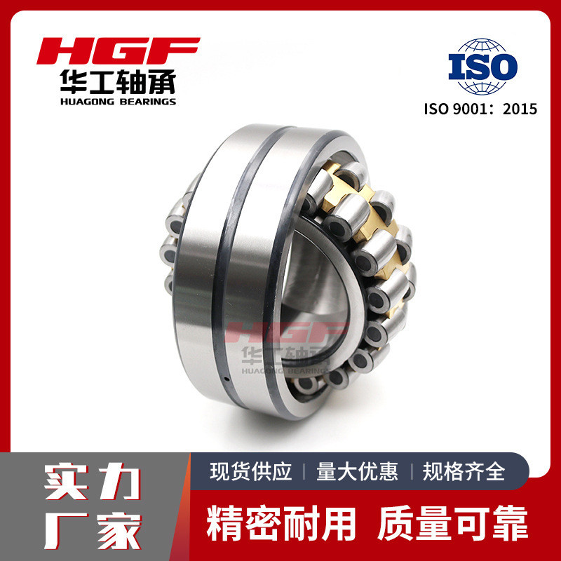 เกรดอุตสาหกรรม 22220CA/W33 แบริ่งลูกกลิ้งปรับ Precision Machining เหมาะสําหรับลูกบอลฉากโหลดสูง