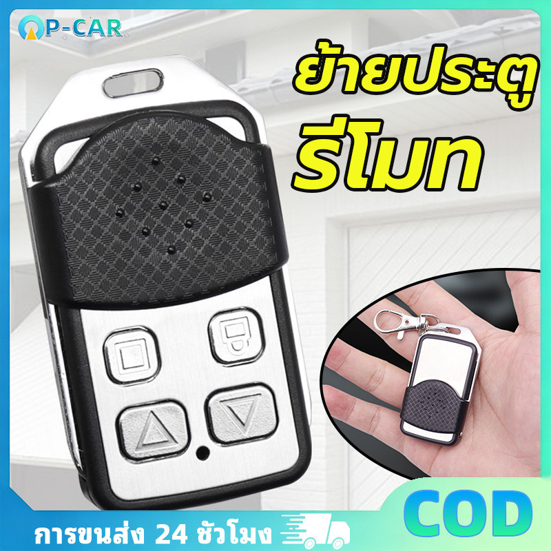 COD รีโมทคอนโทรลของมอเตอร์บอร์ด DW329/T329/K329E/V127E/V129C หรือรีโมทคอนโทรลของรีโมทคอนโทรลกล่องสีแ