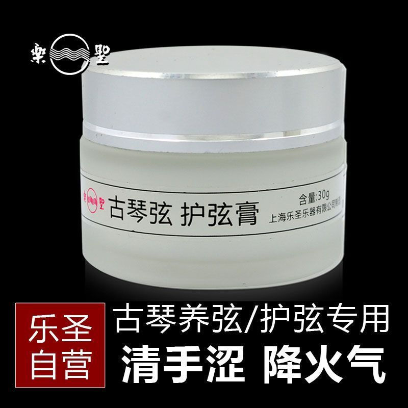 New guqin maintenance paste for lubricating and nourishing the strings12y Moisturizing care oil for 