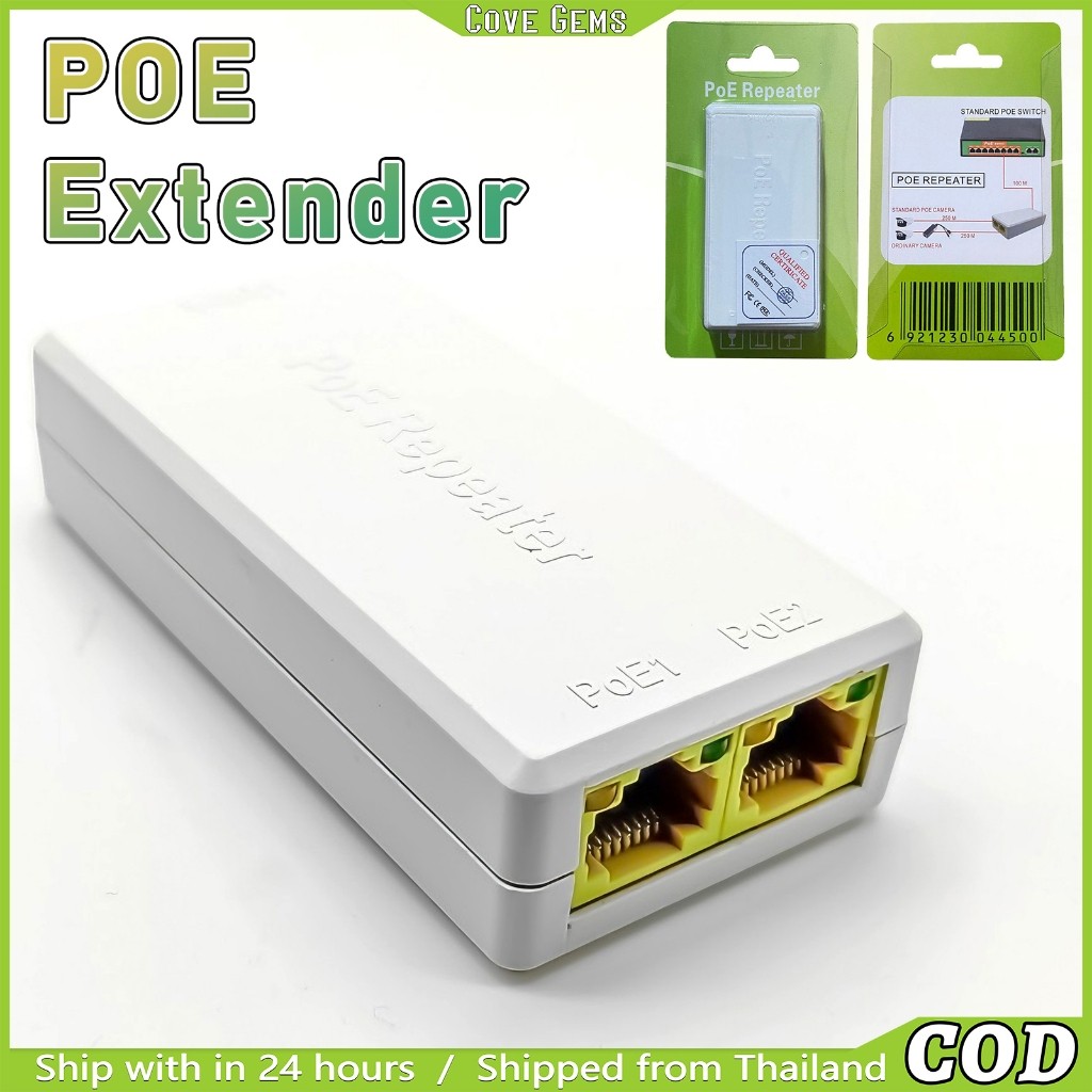 [พร้อมส่ง] ตัวขยายสัญญาณเน็ต+ไฟ PoE 1 ออก 2 สำหรับติดตั้งกล้อง CCTV ระยะไกล สัญญาณเสถียร|PoE Extender