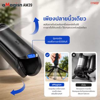aMagisn AM39 MINI TRIPOD ขาตั้งกล้องขนาดเล็กแบบปลดเร็ว