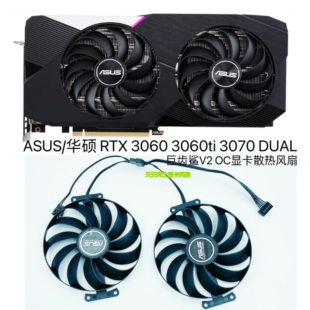 พัดลมกราฟิก ASUS/ASUS RTX 3060 3060ti 3070 DUAL Megalodon V2 OC