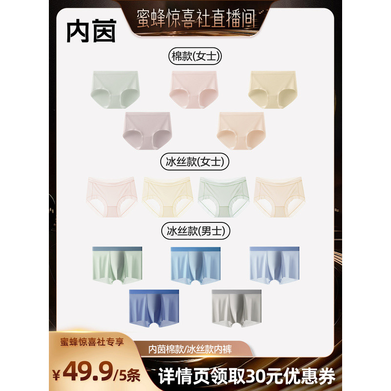 [Bee Surprise Club] Inner Yin Briefs Women 10A Antibiotic Mulberry Silk Crotch ชุดชั้นในชาย