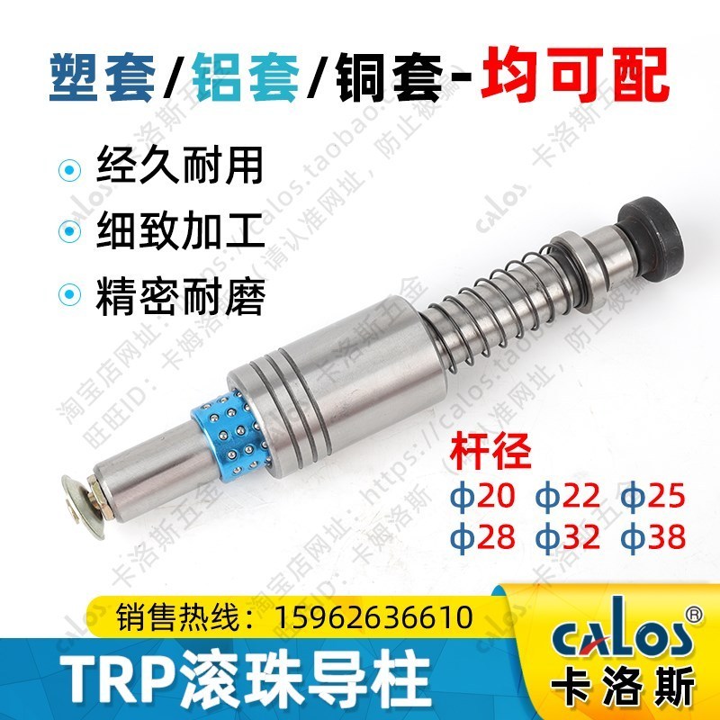 Precision TRP Ball Outer Guide คอลัมน์อลูมิเนียม Cross Ball เลื่อนคอลัมน์คู่มือ 20 22 25 28 32 38 กร