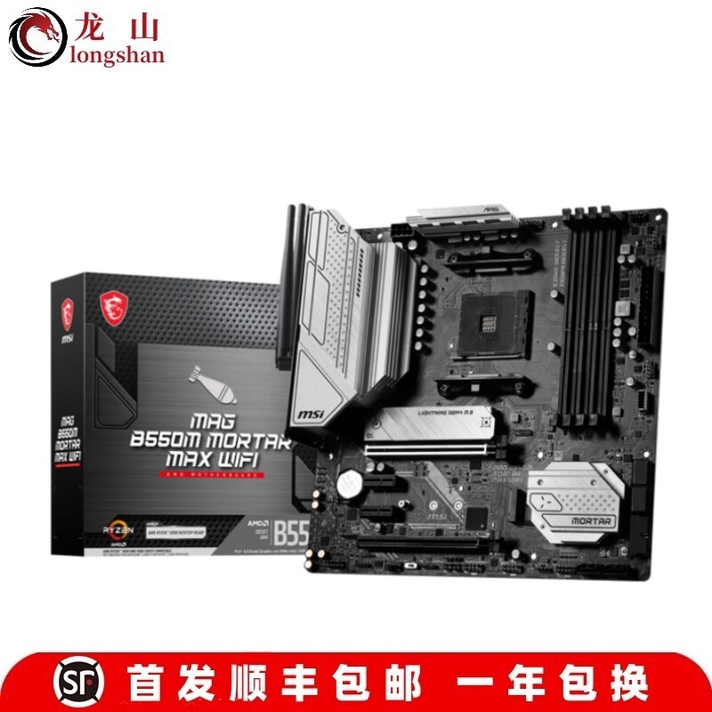 [มือที่สอง] เมนบอร์ด MSI/MSI MAG B550M MORTAR WIFI MORTAR B450M ชนิดบรรจุกล่อง 5700X3D AM4