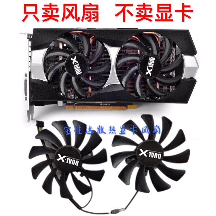[หม้อน้ําขายร้อน] Sapphire R9 270/280/280X/285/HD7850/7870/7950/7970 พัดลมการ์ดกราฟิก 8.5 ซม.