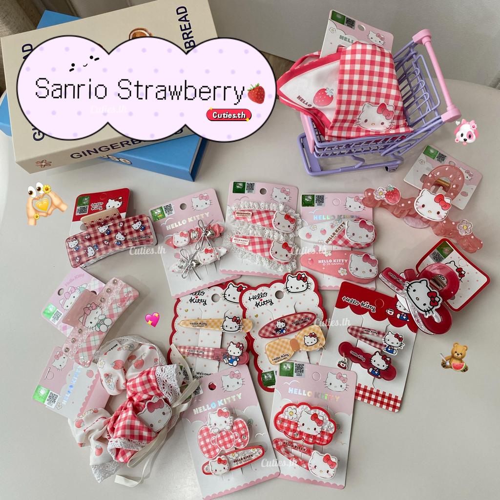 [แท้100%] Sanrio Strawberry Hairclip กิ๊บติดผมคิตตี้ Kitty โทนสีชมพู แดง รุ่นใหม่ล่าสุด ลิขสิทธิ์แท้ มีHologram