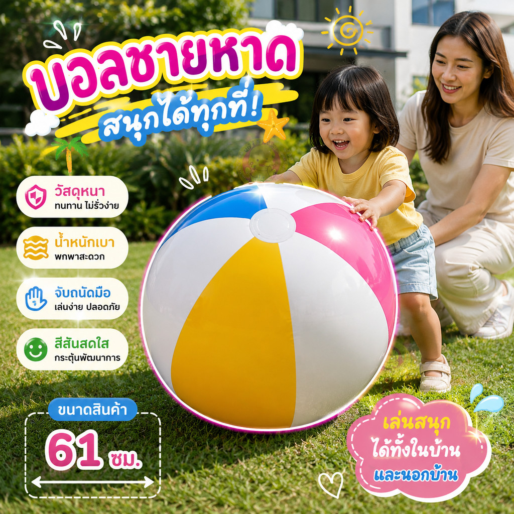 แพเป่าลม เล่นน้ำสุดสนุก หน้าร้อนนี้ต้องมี! แพเป่าลมสีสันสดใส เล่นน้ำได้ทั้งเด็กและผู้ใหญ่ สนุกได้ทั้งครอบครัว