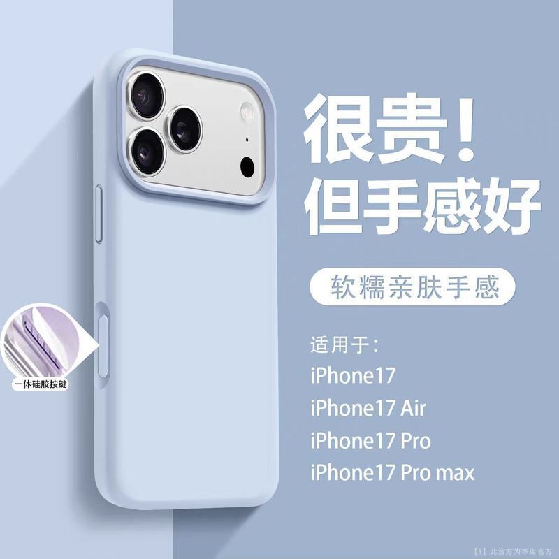 适用iPhone17PROMAX液态硅胶手机壳AI一体按键苹果16防摔保护套142026530 Suitable for iPhone 17 PRO MAX liquid silicone phone
